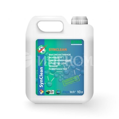 SynClean HD высокоактивное НЕ токсичное средство для чистки и обезжиривания