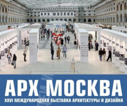 Приглашаем на АРХ Москву 2021! Встречаемся в Гостином дворе с 3 по 6 июня.